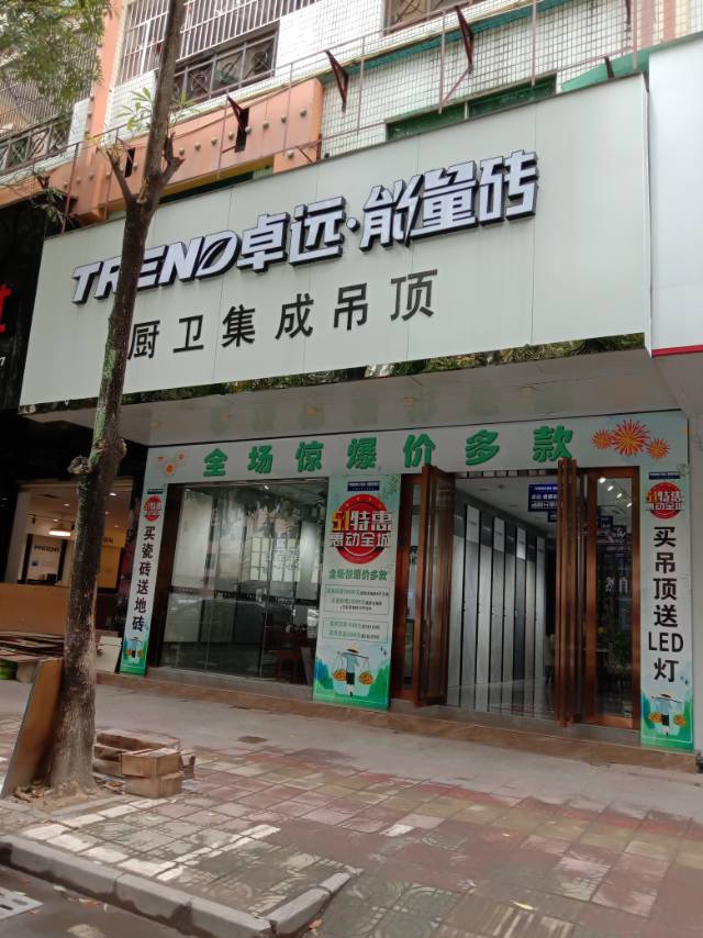 博罗卓远能量砖